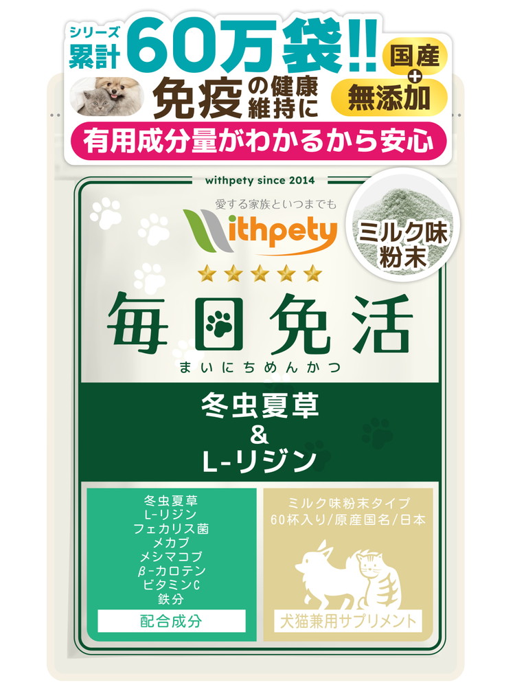 楽天市場】【初回限定半額キャンペーン】（猫用サプリ）（腎臓・泌尿器
