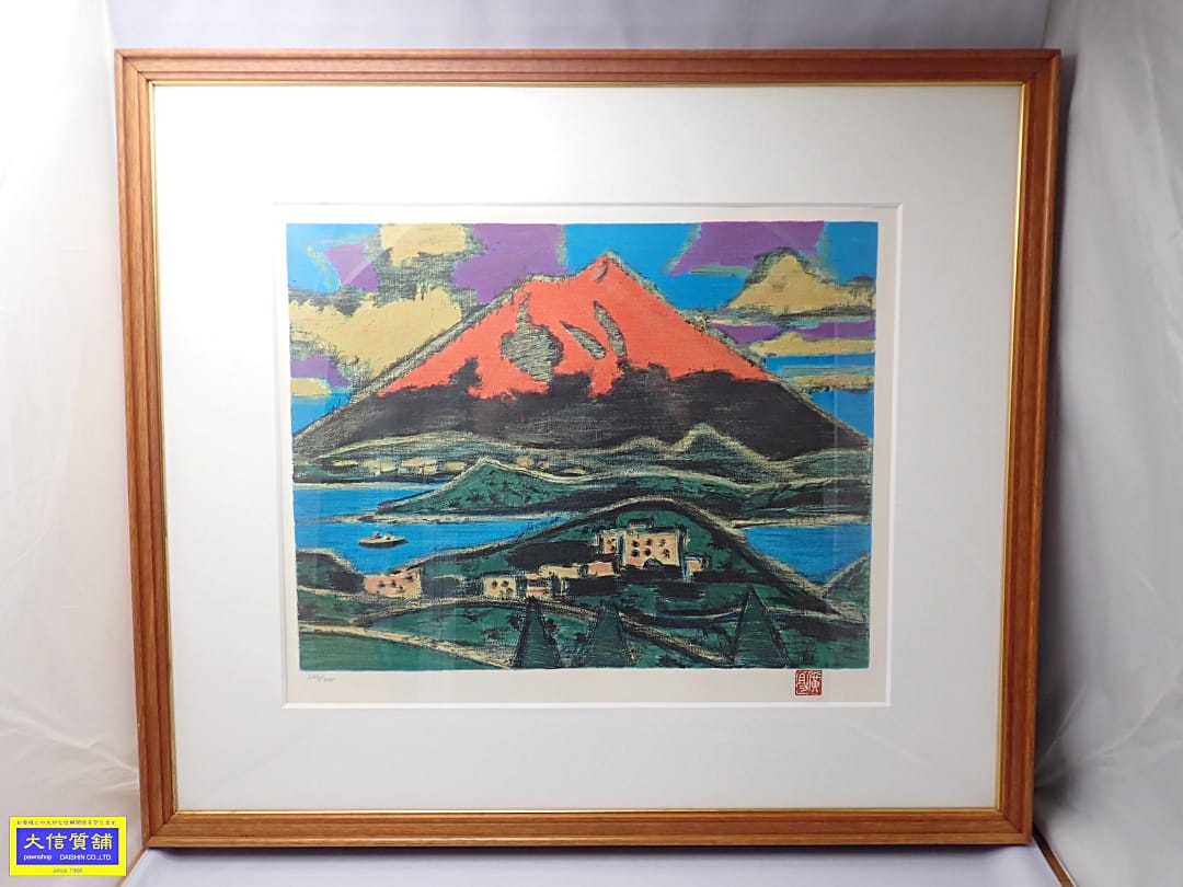 楽天市場】田崎広助 「 朱富士 」( 赤富士 ) 油絵 ・ 油彩画 F0 ( 0号