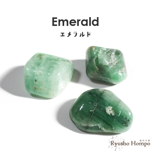 楽天市場】エメラルド 原石 お任せ1個 Sサイズ 50〜100g 浄化