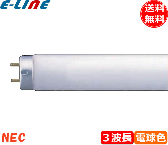 楽天市場】[25本セット]ホタルクス FHF32EX-N-HX-S 3波長形昼白色