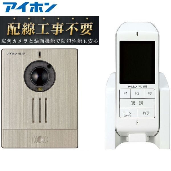 楽天市場】【在庫有/即日出荷可能】アイホン WL-11 ワイヤレスドアホン