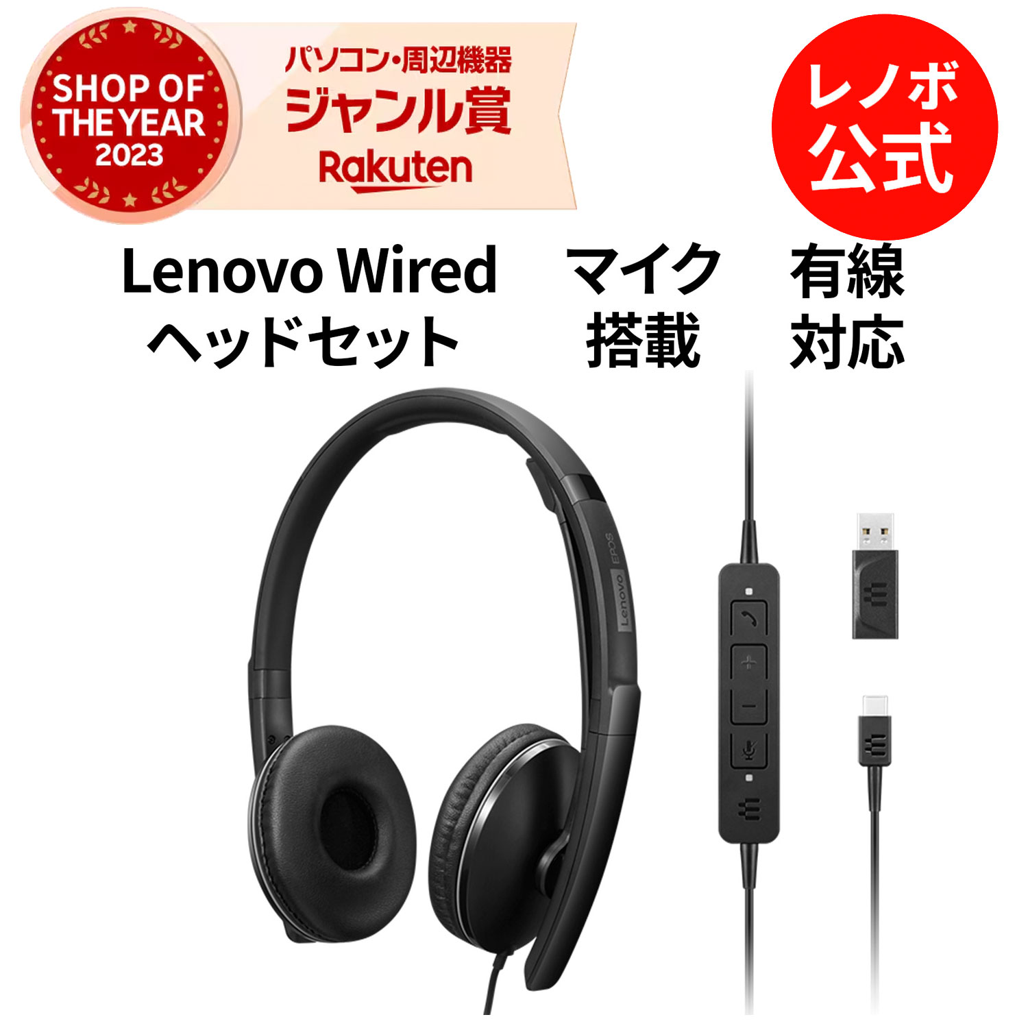 楽天市場】【P10%還元】【公式・直販】 純正 レノボ 国内正規品 Lenovo