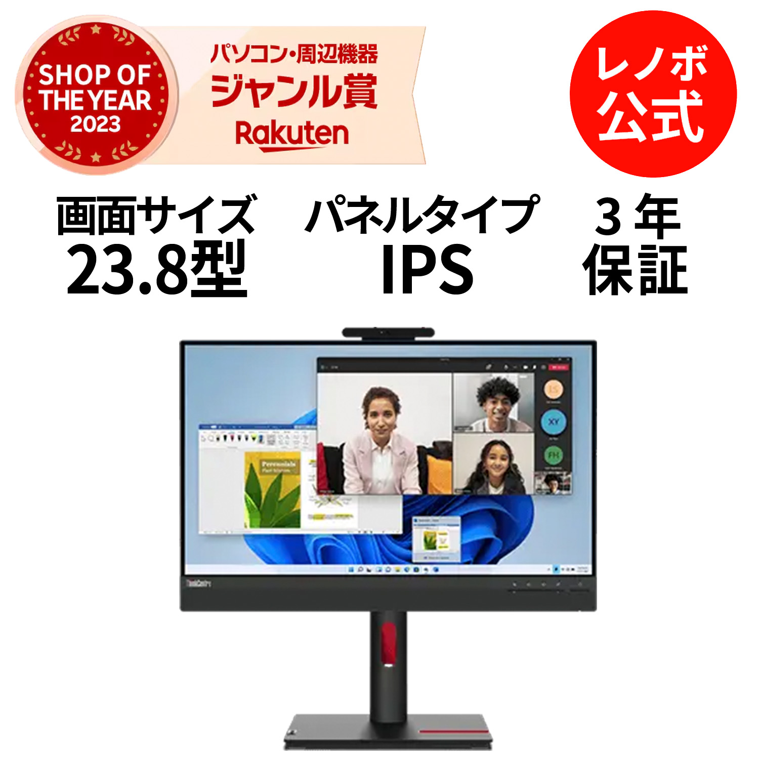 楽天市場】【P10+最大P27倍】【公式・直販】 モニター 23.8インチ