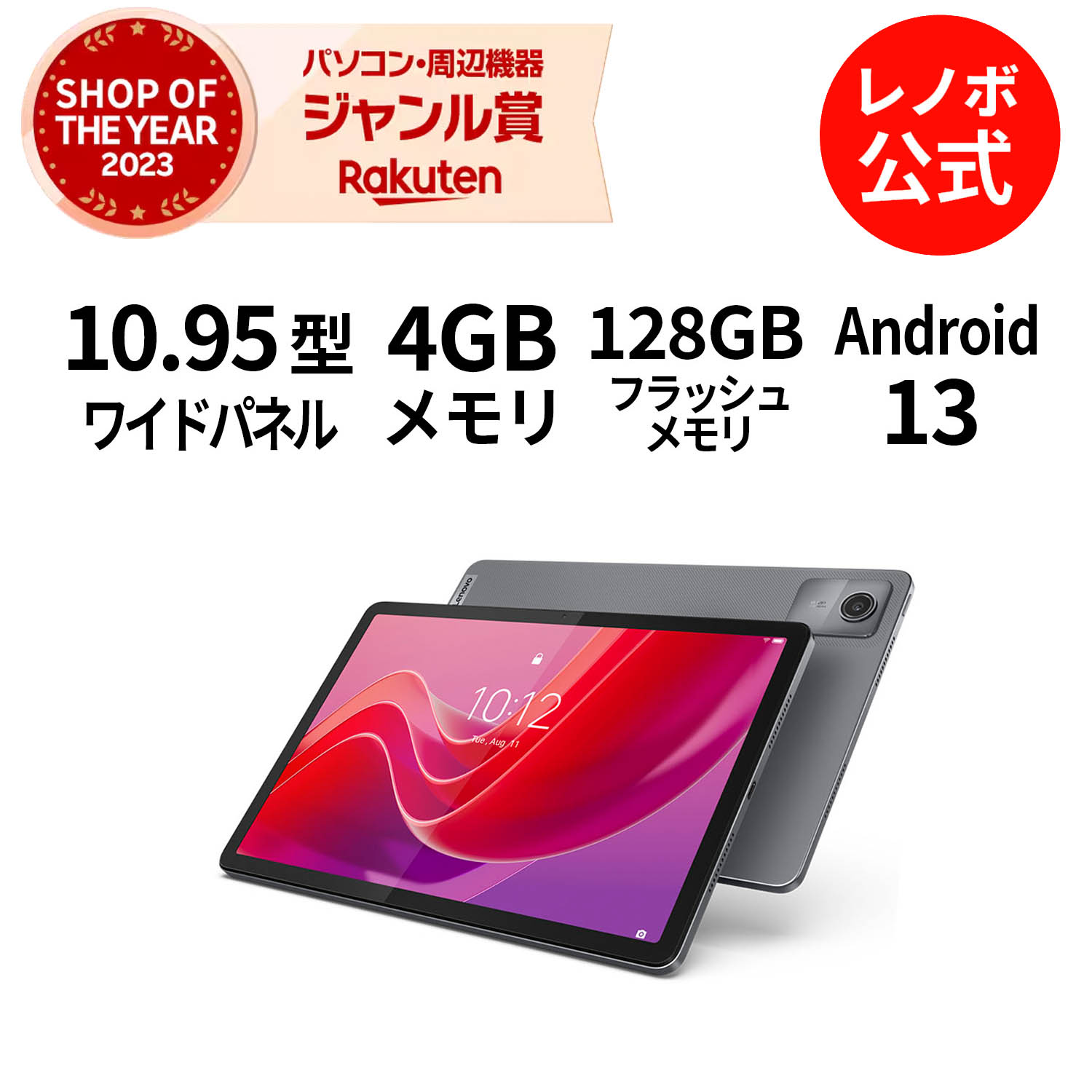 PAP 22 タブレット 本体 付属品一式付き Amazon.co.jp: タブレット、22