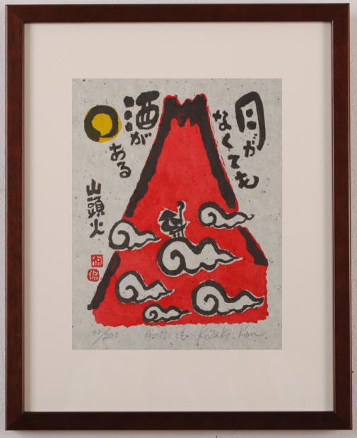 楽天市場】【作家名】小崎侃 【作品名】春夏秋冬 富士山 絵画 赤富士