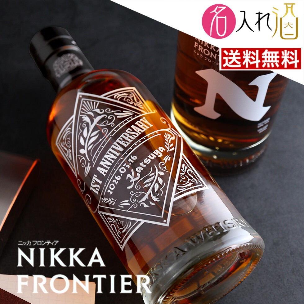 楽天市場】ニッカ フロンティア ウイスキー 4000ml 1本 ペットボトル