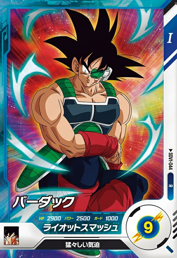 ドラゴンボールダイバーズ SDV1-045 バーダック パラレル SDV1-045
