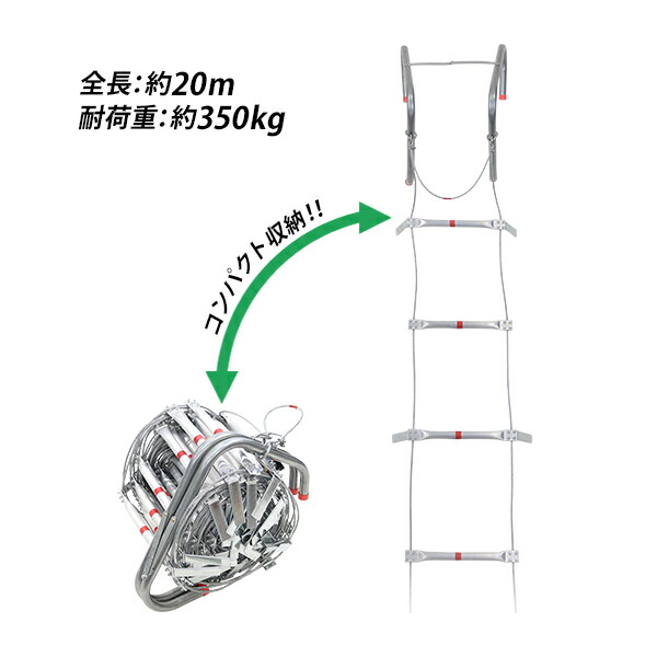 楽天市場】送料無料 避難はしご 折りたたみ 全長約15m 耐荷重約350kg