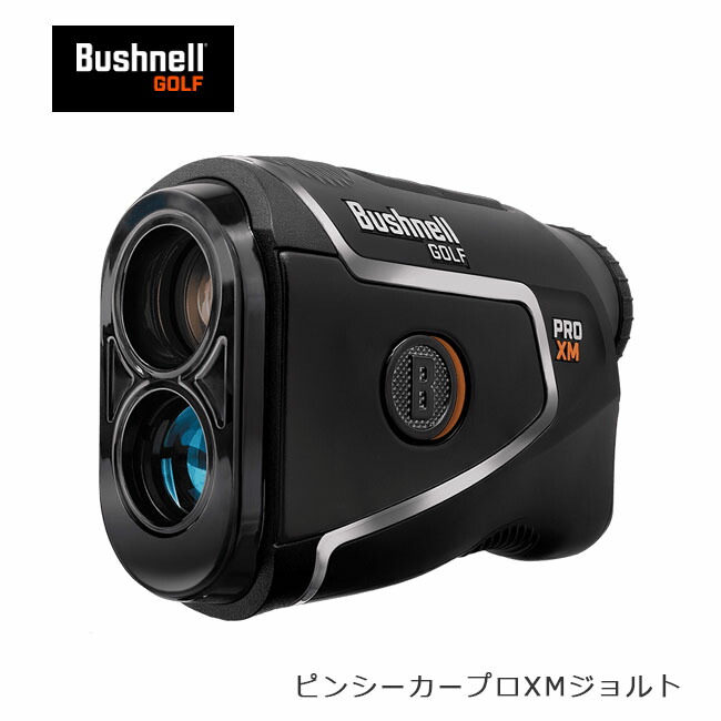 楽天市場】BUSHNELL(ブッシュネル) ピンシーカー プロ XM ジョルト