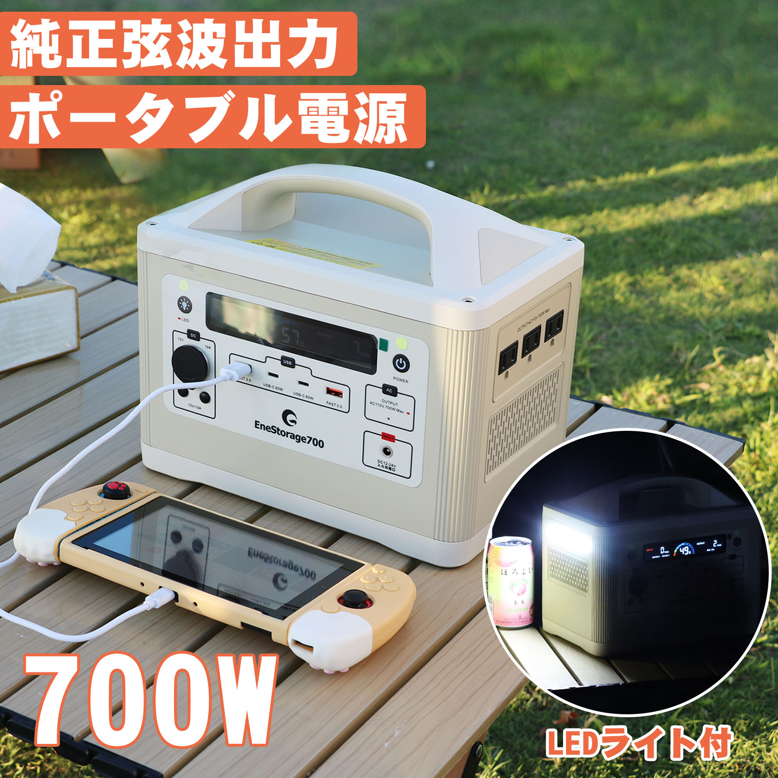 楽天市場】ポータブル電源 大容量 537.6Wh 700W 100V 長時間 リン酸鉄