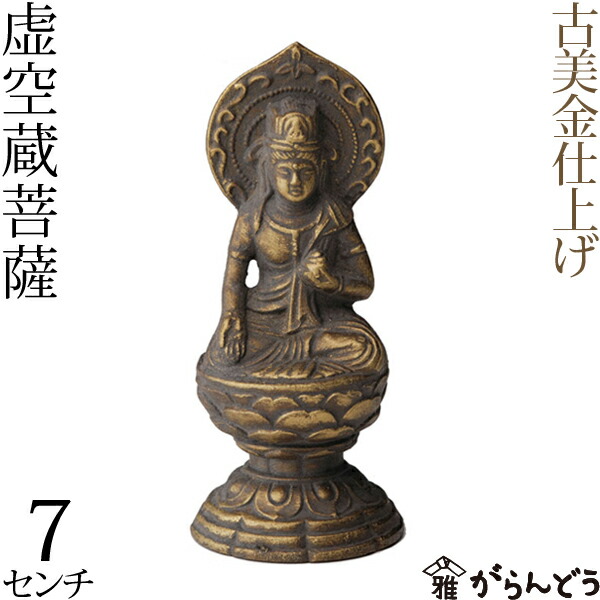 417『唐銅 観音菩薩』/骨董 古美術 茶道具 古民芸 antique