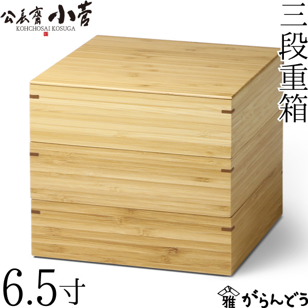 楽天市場】公長齋小菅 6.5寸 二段重箱 京都 お重 ランチボックス 竹製
