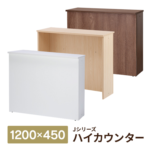 楽天市場】[Jシリーズ] 書庫型カウンターIII 高級素材 ハイカウンター