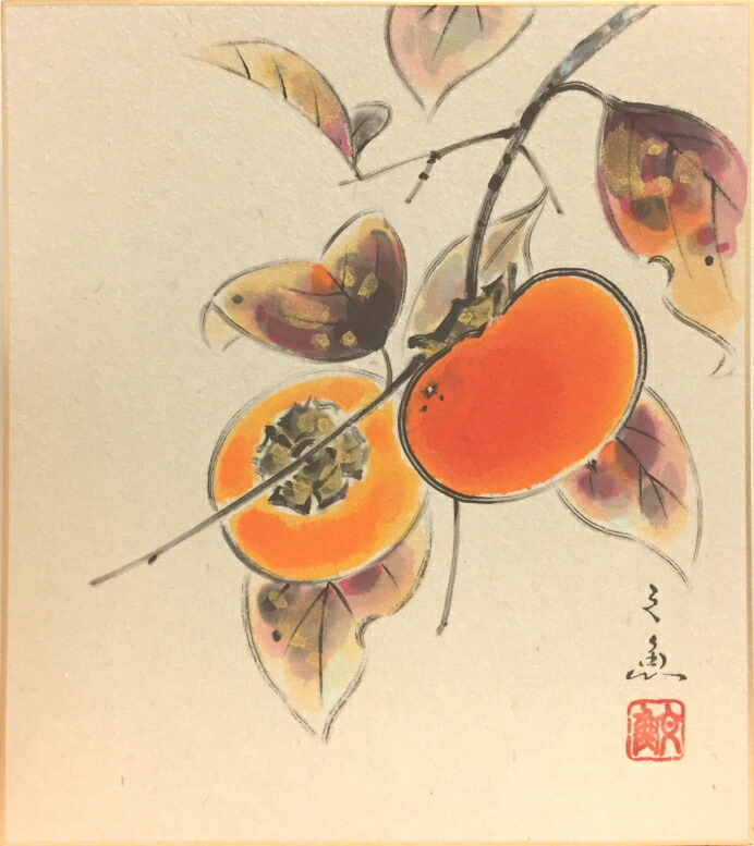 楽天市場】中谷文魚 「 柿 」 色紙絵 : 内田画廊