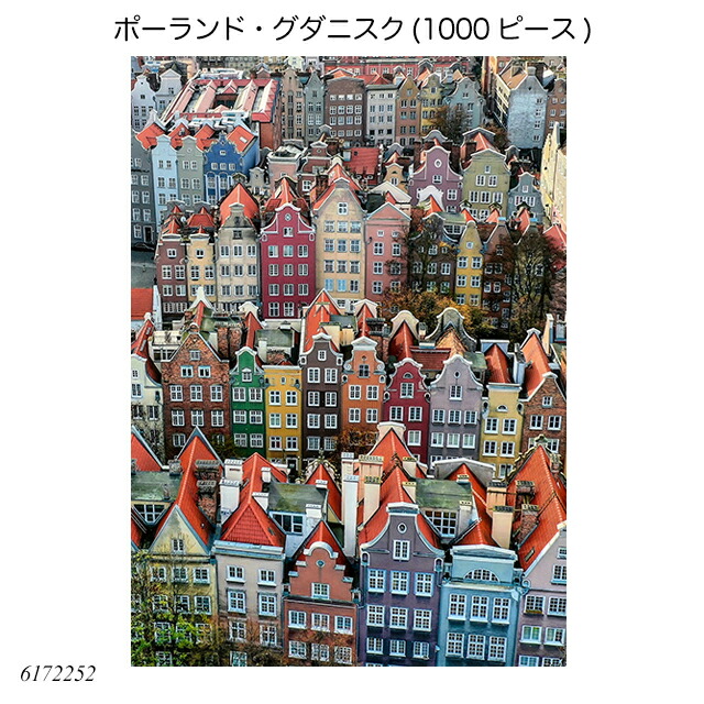 ジグソーパズル ポール・ポラロ ブライトガーデン 1000P 未開封 Amazon