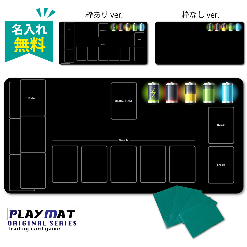 楽天市場】【 名入れ 無料 】 プレイマット TCG ポケモンカード ポケカ