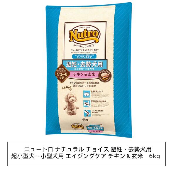 楽天市場】◇ニュートロ ナチュラルチョイス 避妊・去勢犬用
