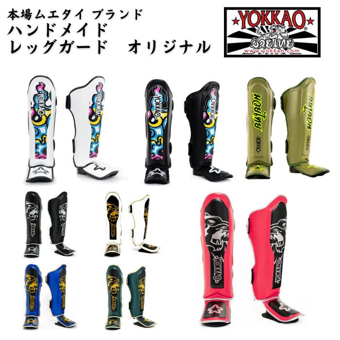 楽天市場】【送料無料】 YOKKAO ヨッカオ レッグガード シンガード