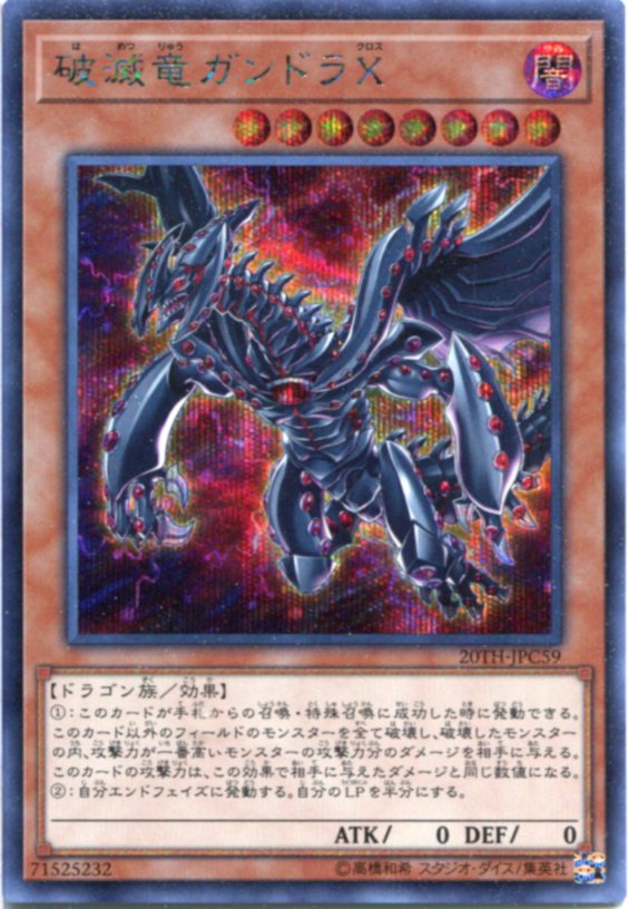 psa10】スターダスト・ドラゴン 25th クオシク クォーターセンチュリー