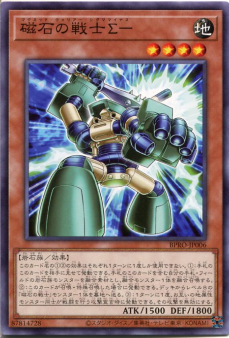 遊戯王 OCG 磁石の戦士γ パラレル マグネットウォリアーガンマ G4-13