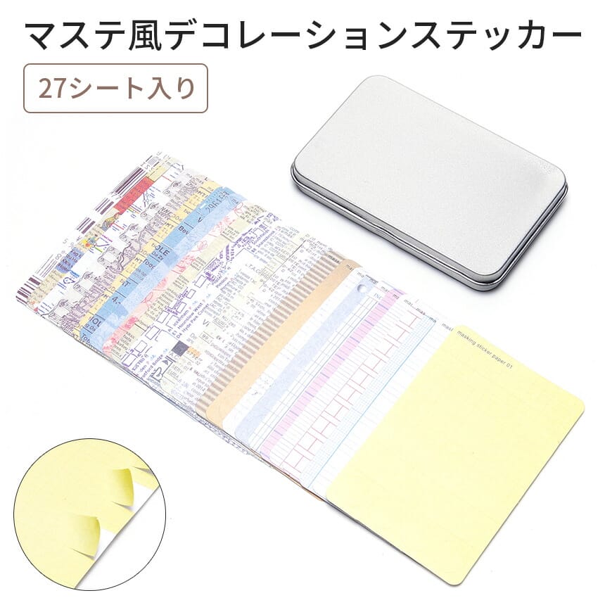 在庫セール メモ帳 ふせん シール クリップ マステ レタセ クリア