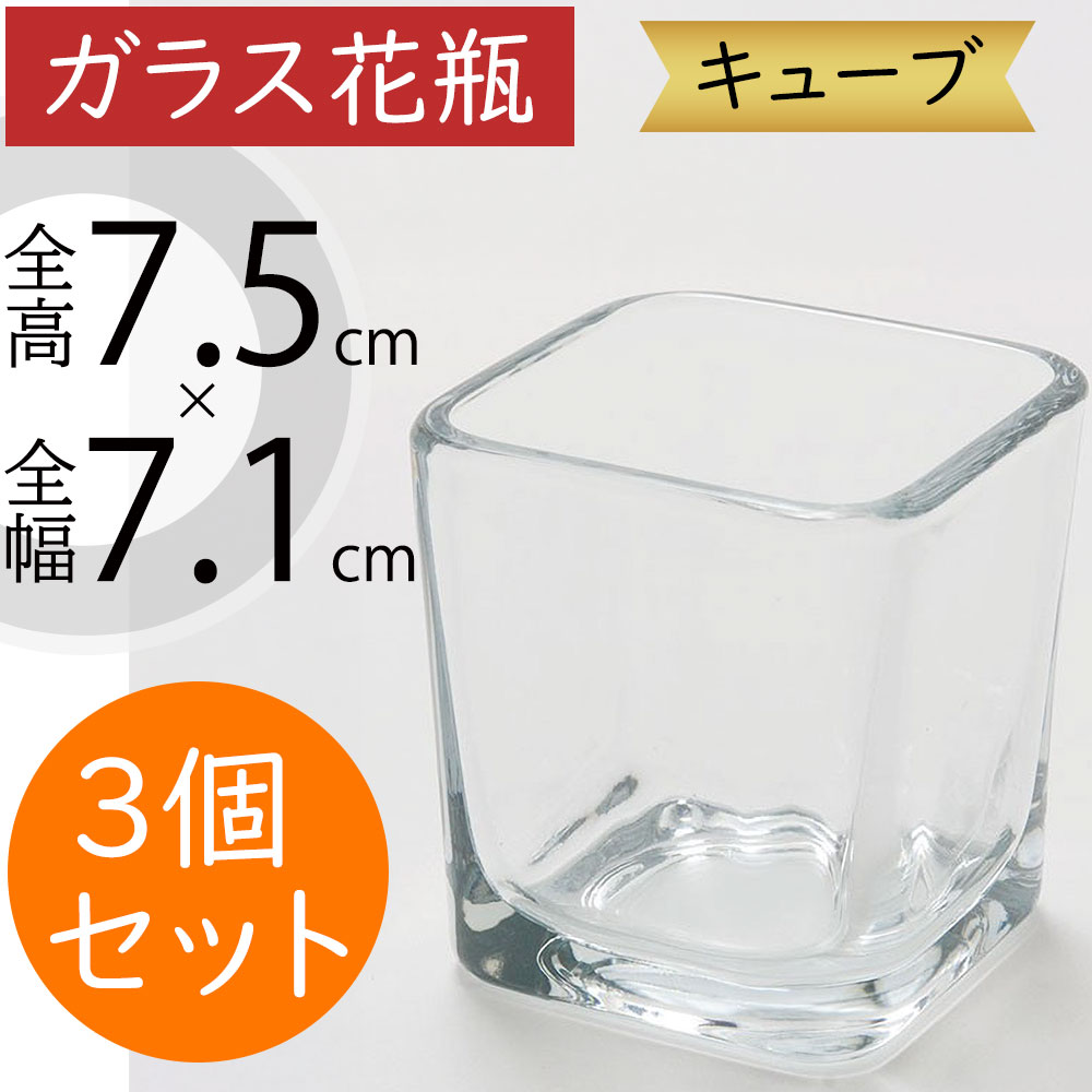 お洒落な花柄 赤縁 ガラス容器 インテリア お洒落な花柄 赤縁 ガラス