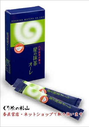 星野抹茶 八女の華20g ×4 小山園さみどり30g 希少 入手困難 星野抹茶