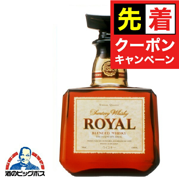 楽天市場】【レトロ】サントリーウイスキー ローヤル12年 ホワイト