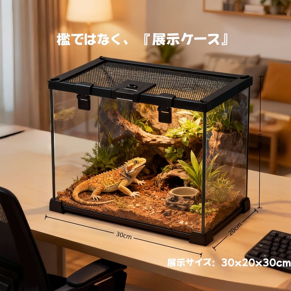 自社製組み立て式爬虫類両生類ケージガラス飼育ケージ60x30x30cm引取り
