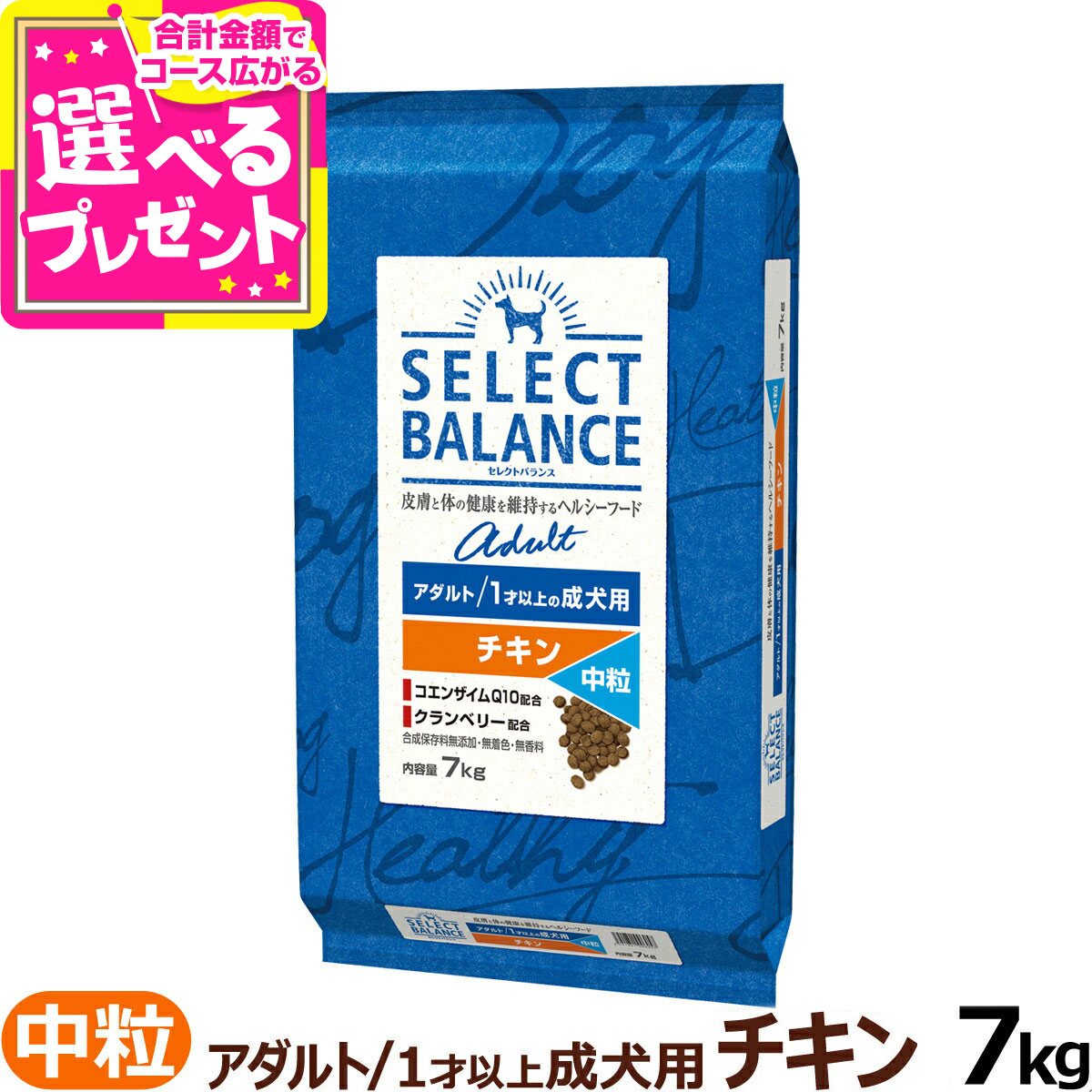 楽天市場】セレクトバランス アダルト チキン 中粒3kg 成犬 1才以上成
