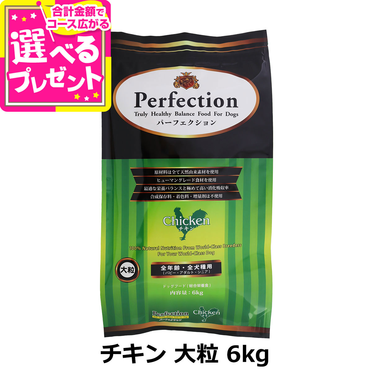 楽天市場】パーフェクション ドッグフード ポーク 大粒 6kg 犬 ドッグ