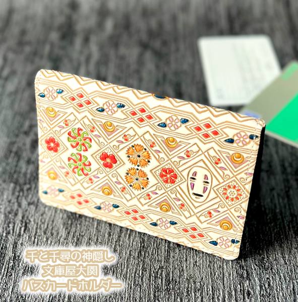 楽天市場】ジブリ グッズ 千と千尋の神隠し 文庫屋大関 三つ折りミニ