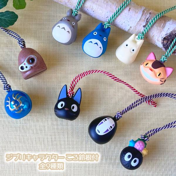 楽天市場】メール便OK ジブリ グッズ 魔女の宅急便 刺繍キーホルダー