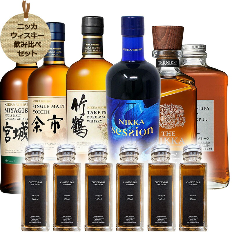 ウイスキー 山崎、白州、知多(700ml）飲み比べセット 国産ウイスキー