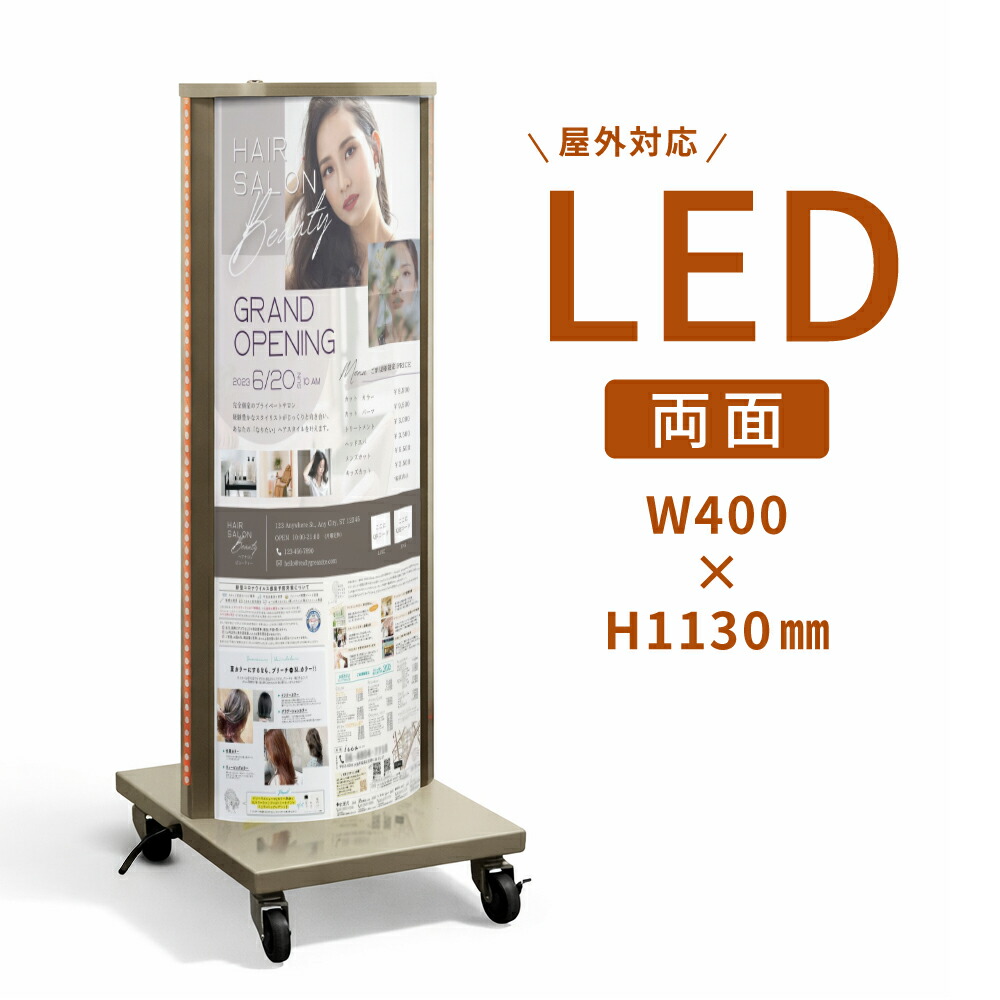 楽天市場】看板 電飾看板 ECO電飾スタンド(楕円型) W500mmxH1375mm