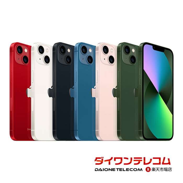 楽天市場】[新品未開封] iPhone 13 128GB スターライト MLND3J/A【即納