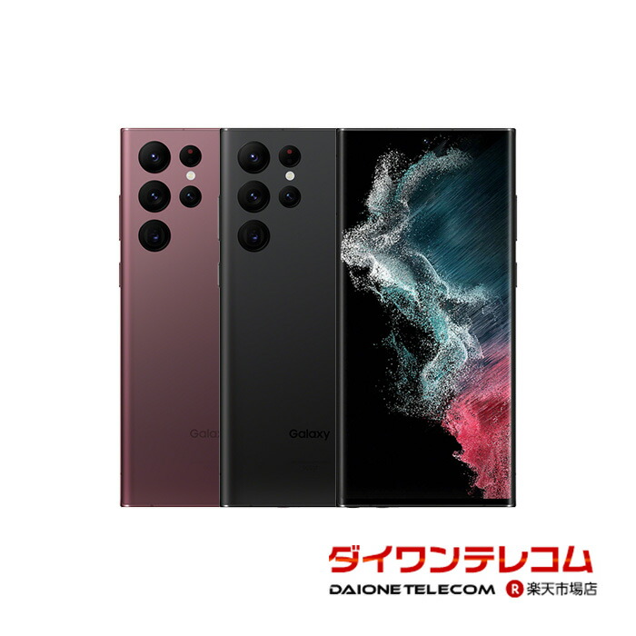 楽天市場】【未使用品〜中古品】SAMSUNG Galaxy S24 SM-S921Q 256GB