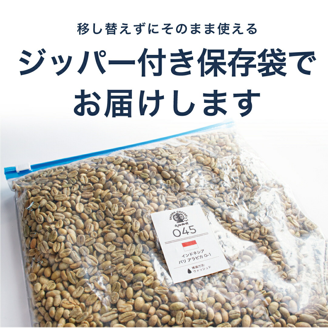 楽天市場】DRIP TRIP コーヒー生豆 1kg エチオピア ジマ ゲラ農園