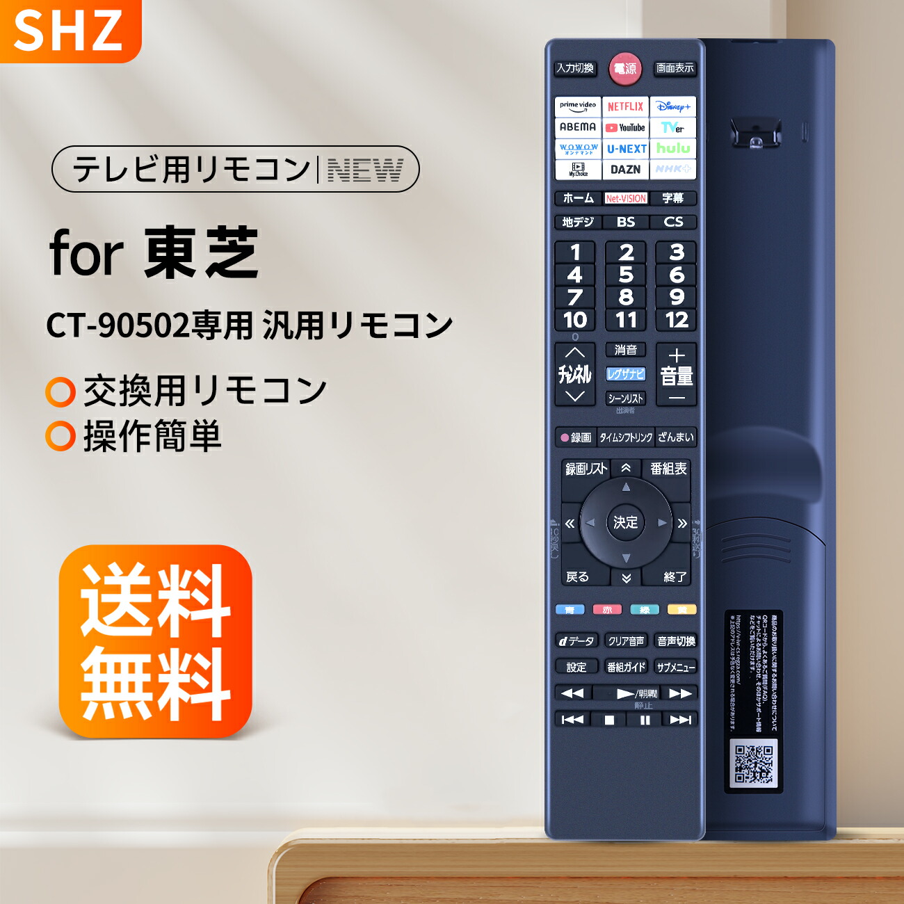 楽天市場】テレビリモコン CT-90503 for 東芝 TOSHIBA テレビリモコン