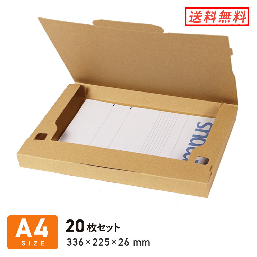 楽天市場】ゆうパケット・クリックポスト最小サイズ N式 140 × 90 × 深