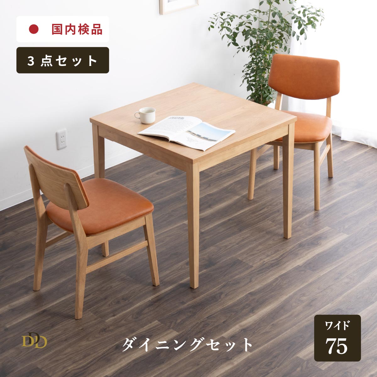 楽天市場】ダイニングテーブルセット 2人掛け 送料無料 3点セット