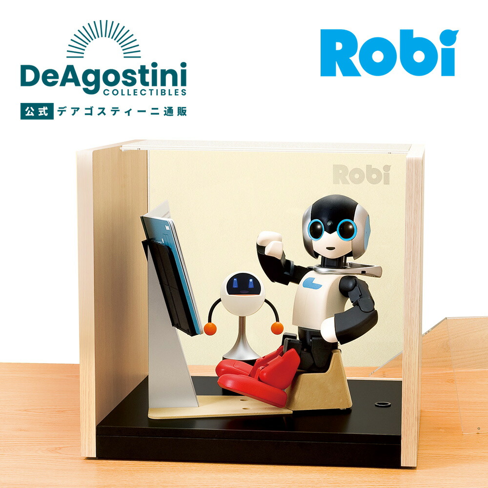 楽天市場】【デアゴスティーニ公式ストア】ロビ2 Robi 専用キャリング