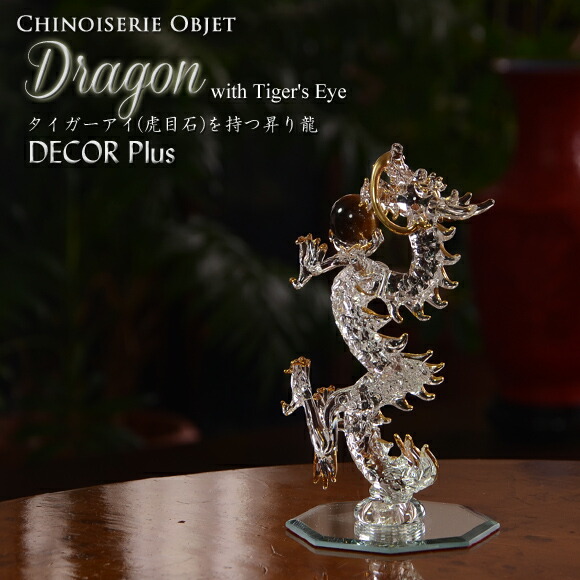 楽天市場】神龍（金） 上昇運にのった竜 銅器 置物 ゴールド アジアン