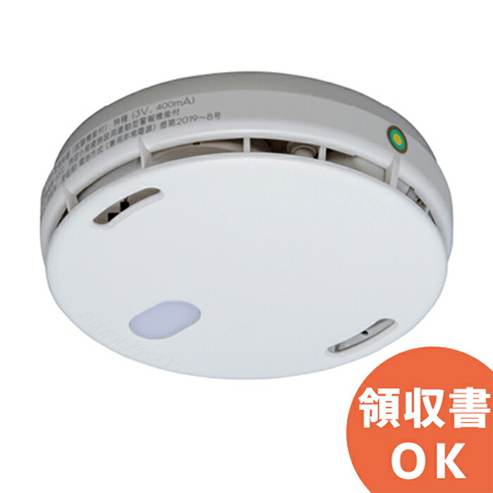 ① FDKJ235-M/C 光電式 煙感知器2個セット 能美防災 FDKJ235-C