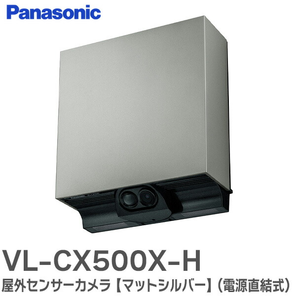 楽天市場】VL-WD813X センサーライト 付 屋外 ワイヤレスカメラ ( 電源