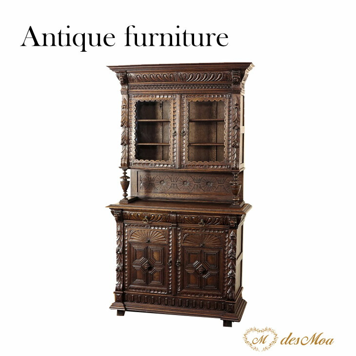 レトロ 古家具 彫刻入り 木製キャビネット アンティーク 戸棚 チーク