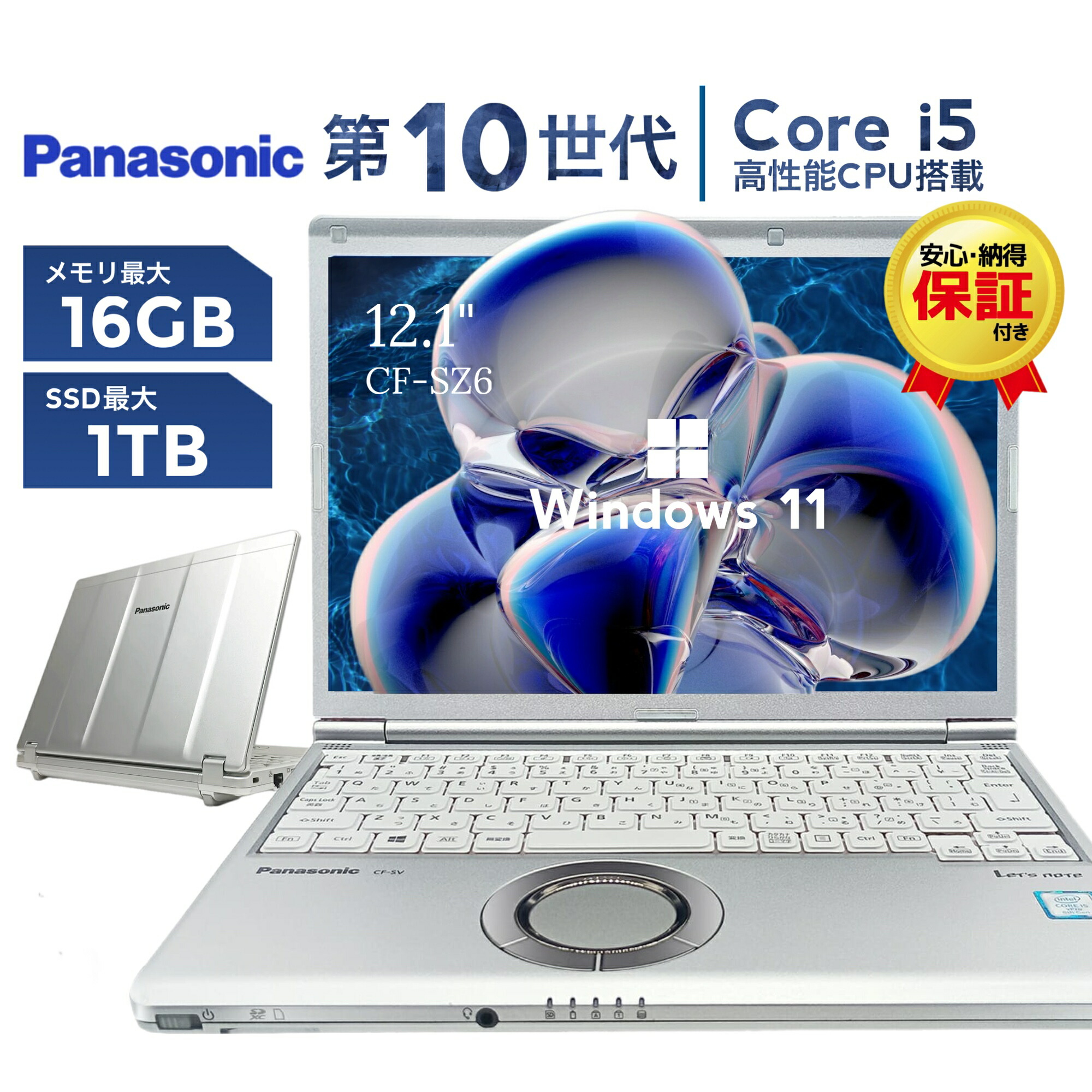 楽天市場】中古PC Windows11 Panasonic Let'sNote CF-SV9シリーズ Core
