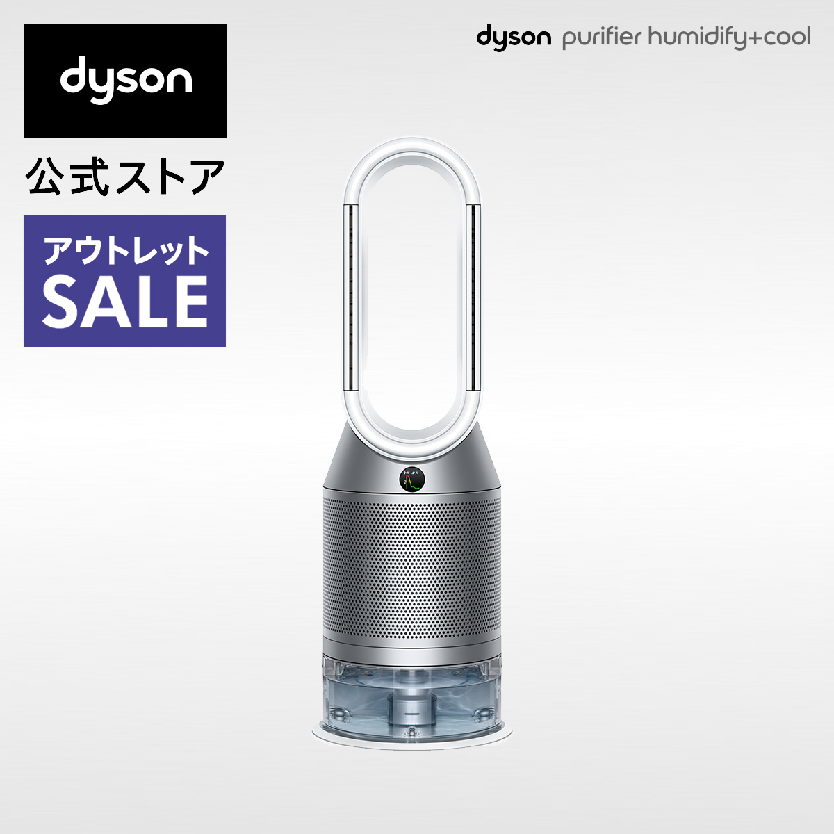 楽天市場】半 額 &200円OFF 10(火)0時～ ダイソン dyson 空気清浄機