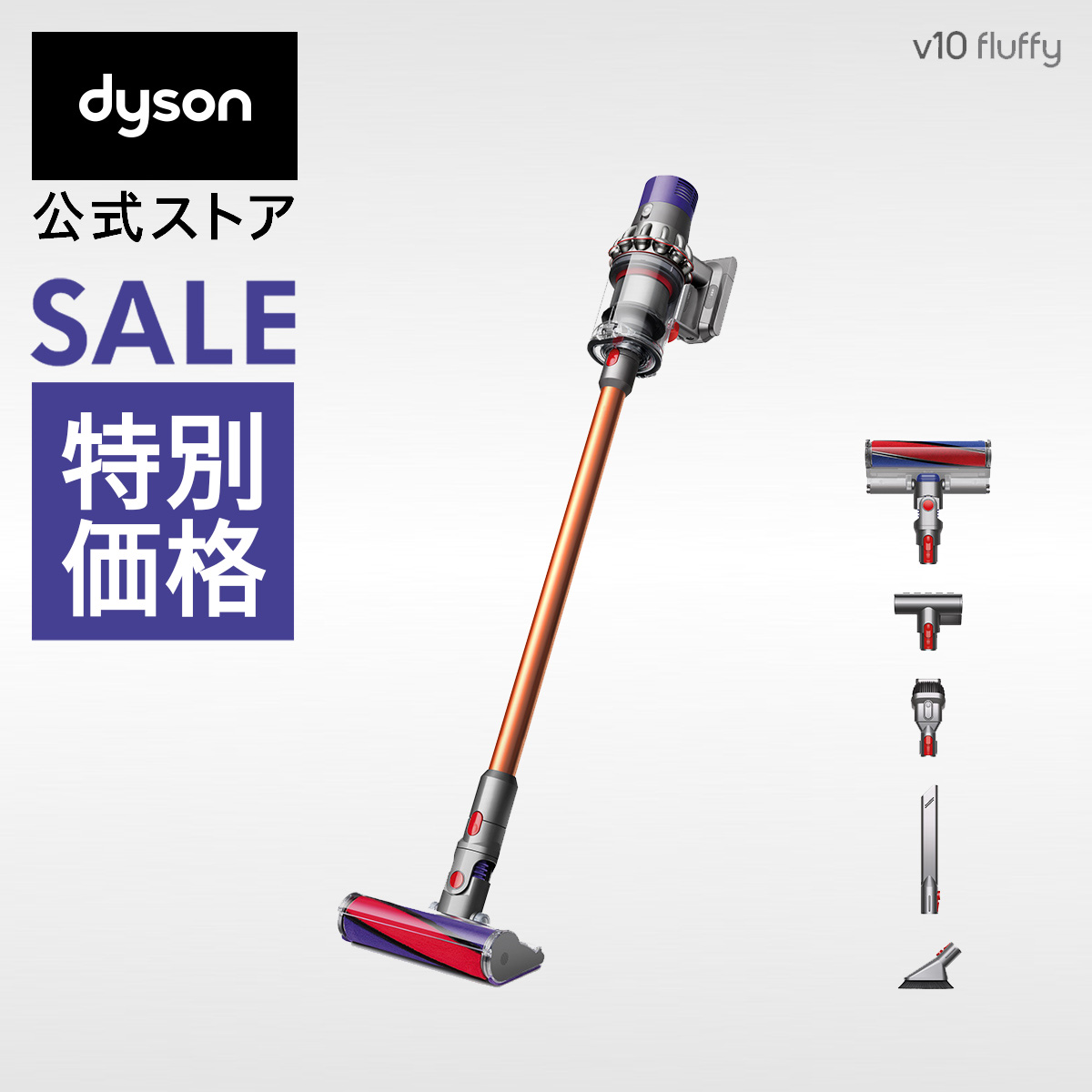 楽天市場】ダイソン Dyson V8 Slim Fluffy 掃除機 コードレス掃除機