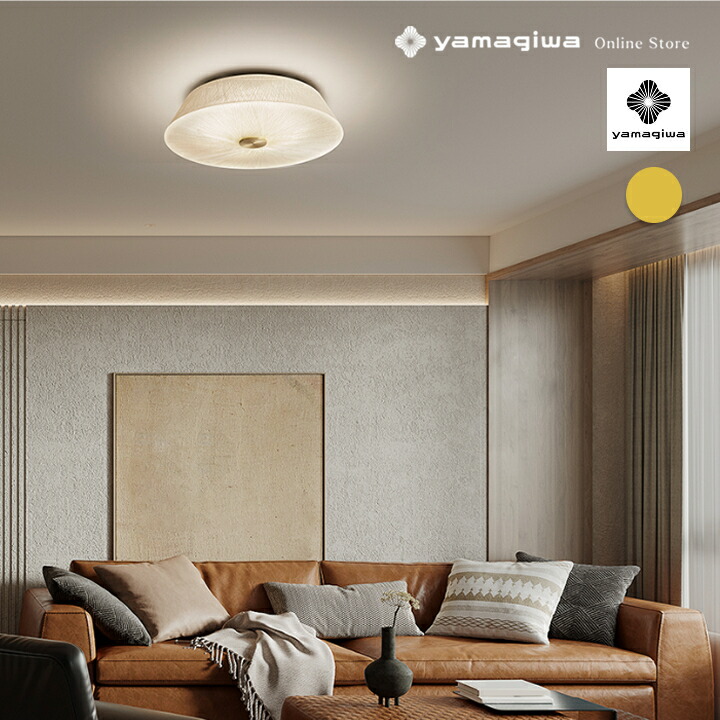 楽天市場】【即納】YAMAGIWA（ヤマギワ）シーリング照明 LED CEILING